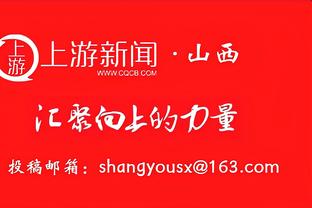 记者：对速度的推崇和依赖，让国安主帅选择阿德本罗放弃姜祥佑